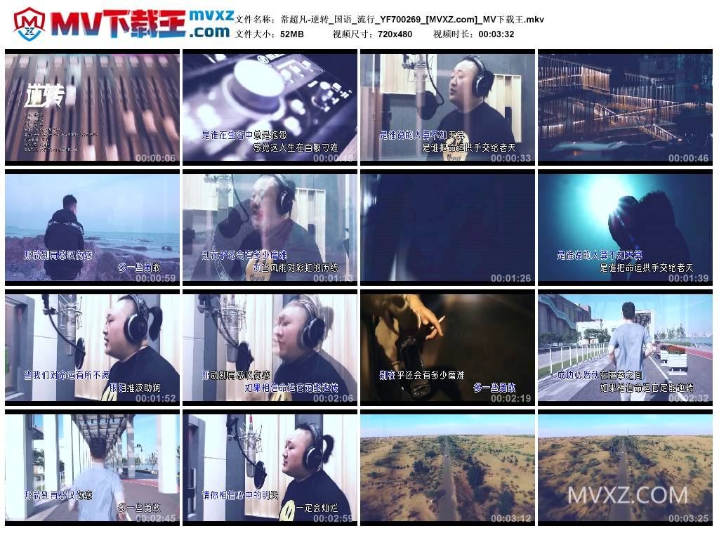 常超凡-逆转_国语_流行_YF700269